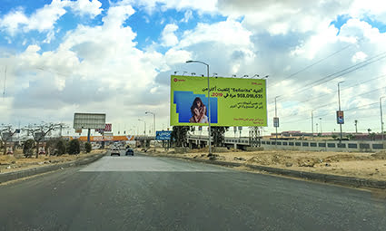  El Wahat Road | #0367 