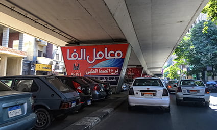  El Zamalek | #1016 